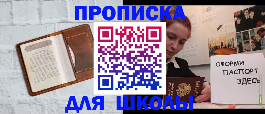 миграционный учет в Агиделе