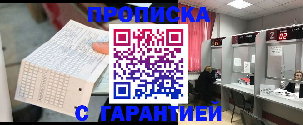 прописка иностранных граждан в Агиделе